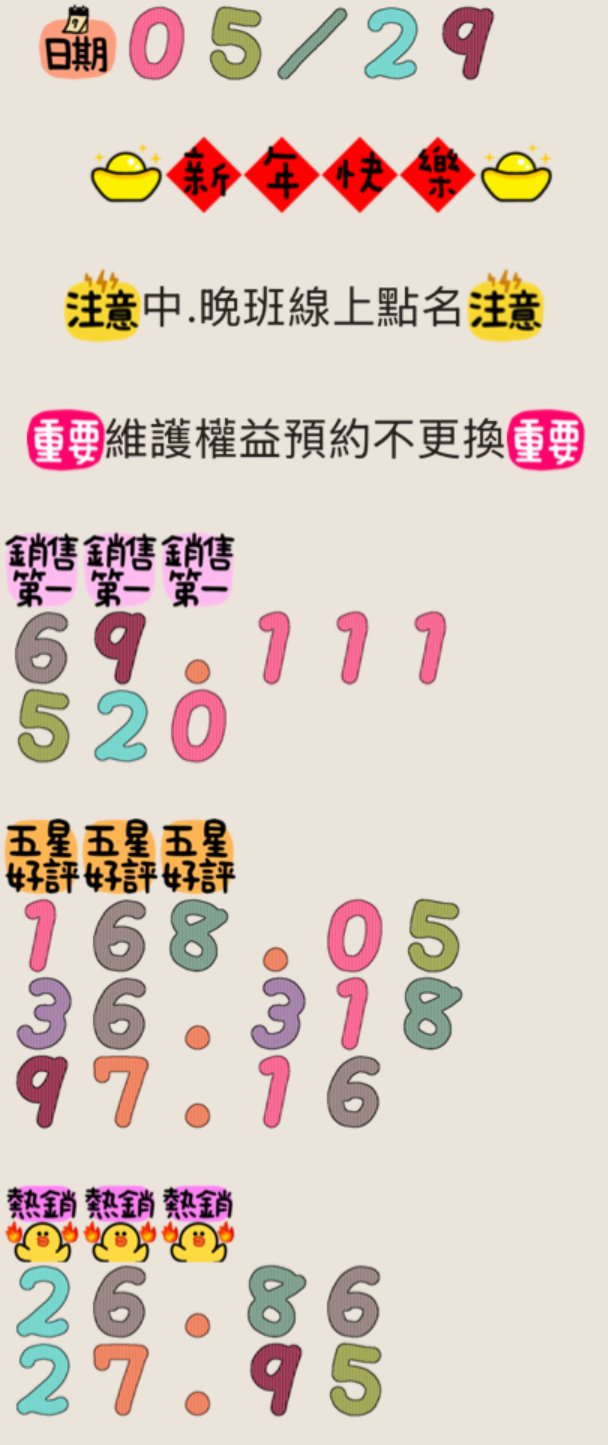 每日報班