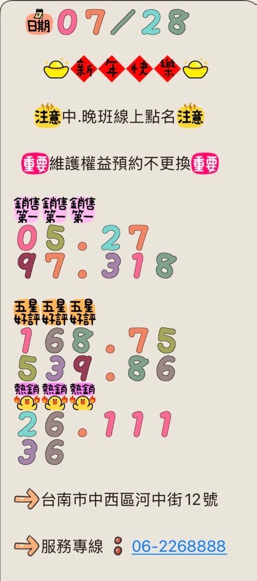 每日報班