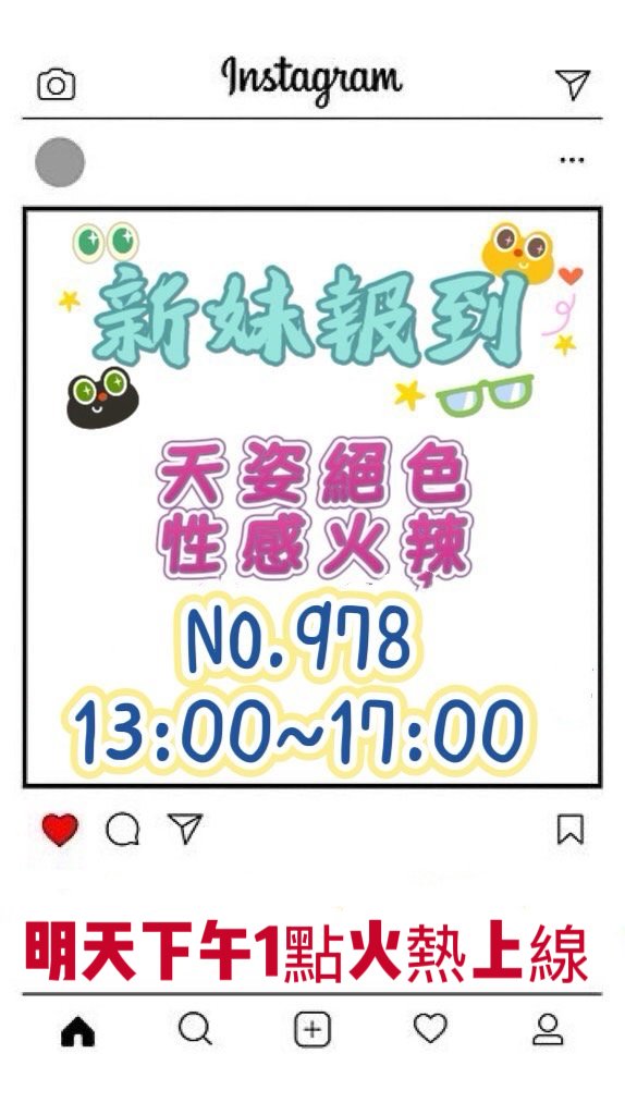 新妹推薦
