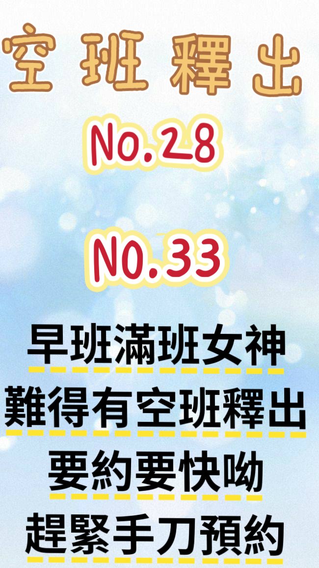 開放預約
