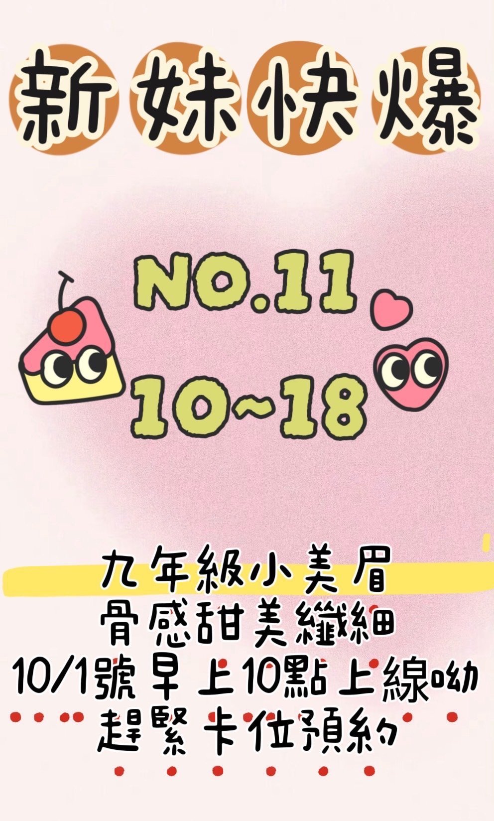 開放預約